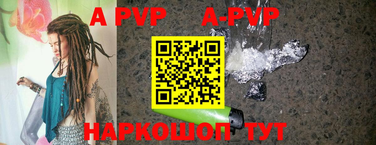 A-PVP  A PVP Crystall  наркота  Кимры  Alpha-PVP VHQ  Вход с VPN 