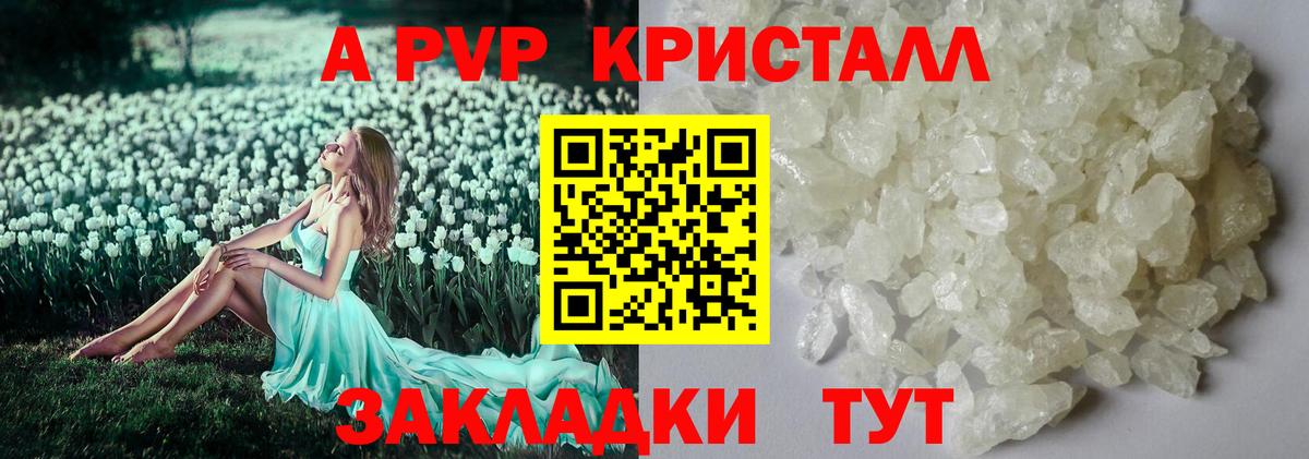 APVP мука Кимры