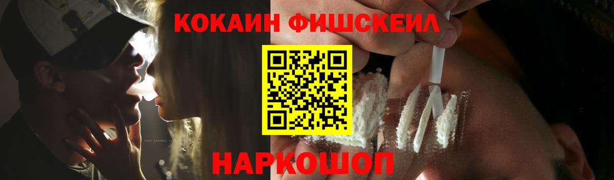 КОКАИН Эквадор  Вход с VPN  продажа наркотиков  Кимры 
