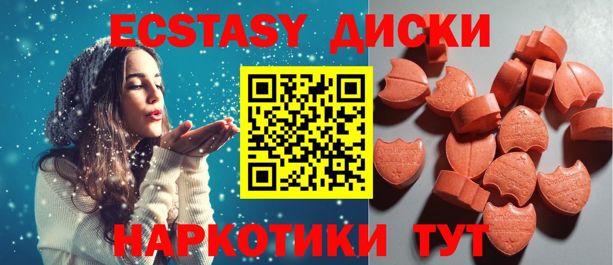 Кимры  ЭКСТАЗИ 280 MDMA  Вход с VPN  ЭКСТАЗИ 300 mg 