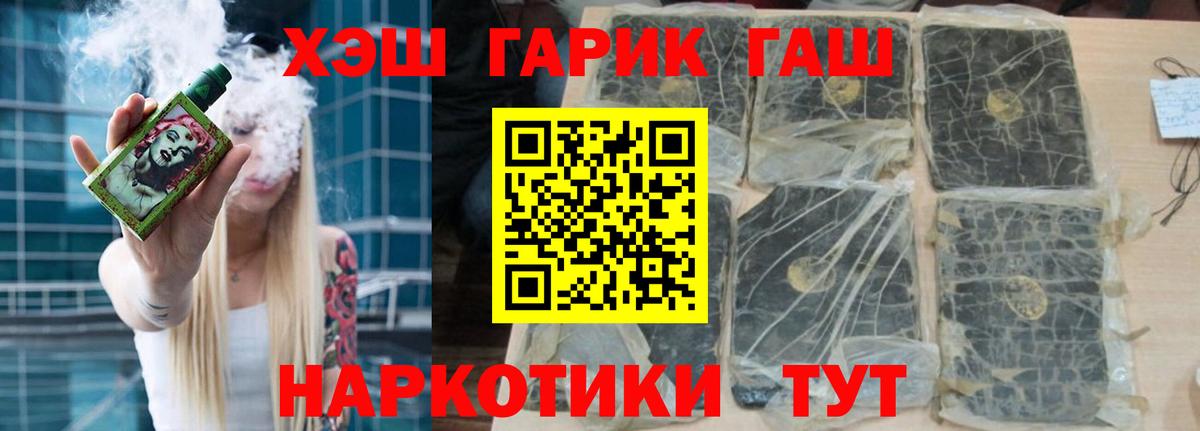 ГАШИШ  ГАШИШ гарик  Вход с VPN  Гашиш Premium  Кимры 
