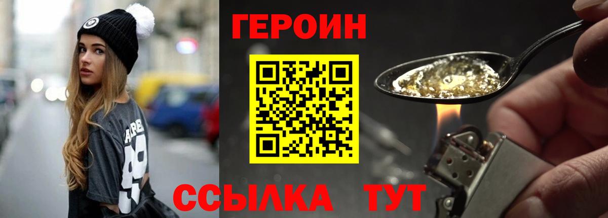 ГЕРОИН афганец  Вход с VPN  Кимры 