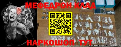 мефедрон VHQ Донской