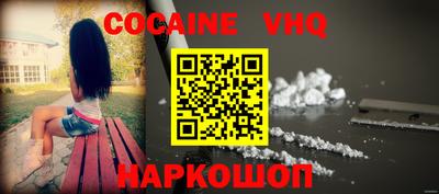 мефедрон VHQ Донской