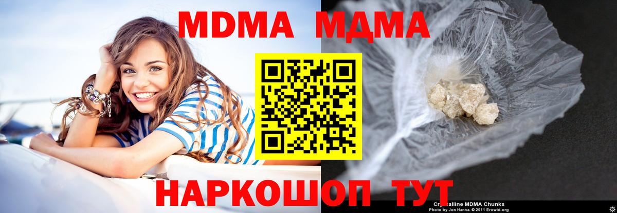 МДМА Molly  MDMA  Кимры  Вход с VPN  МДМА Molly 