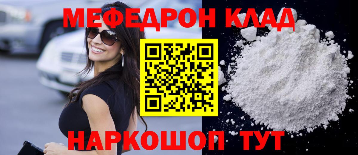 Меф кристаллы Кимры