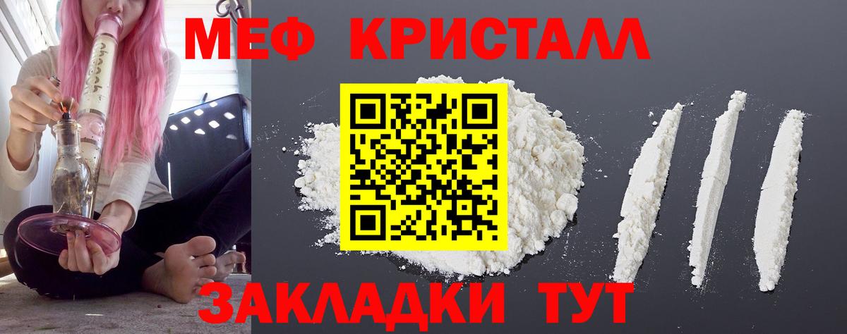 Меф мука  Мефедрон мука  Кимры  МЕФ  Вход с VPN 