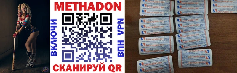 МЕТАДОН мёд  купить наркотик  Кимры 
