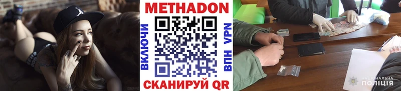 Метадон белоснежный Кимры