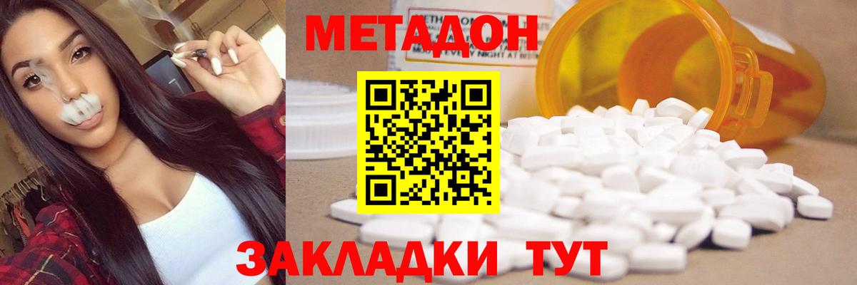 Кимры  Метадон VHQ  Метадон VHQ  Вход с VPN 