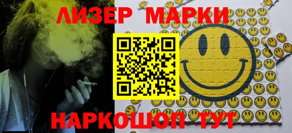 Марки NBOMe  Вход с VPN  Кимры  Марки 25I-NBOMe 1,8мг 