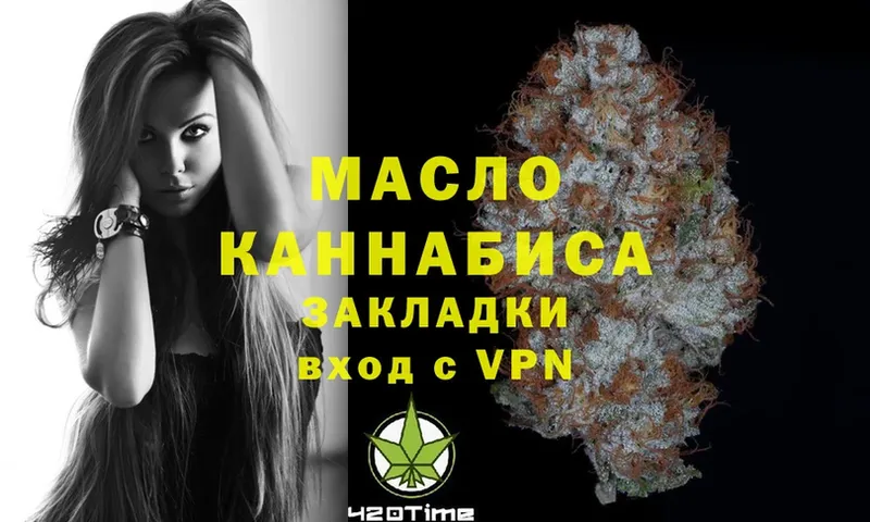 Дистиллят ТГК гашишное масло  ОМГ ОМГ зеркало  Кимры 