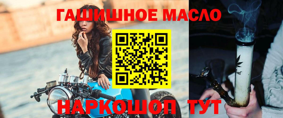 Дистиллят ТГК вейп с тгк Кимры