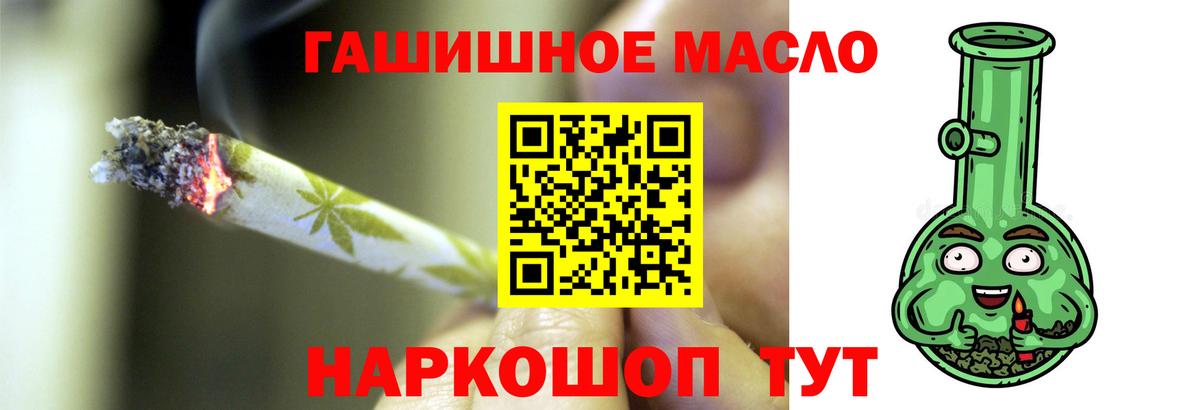 Дистиллят ТГК жижа  купить наркоту  Вход с VPN  Кимры  ТГК гашишное масло 